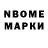 Марки NBOMe 1500мкг RuZix