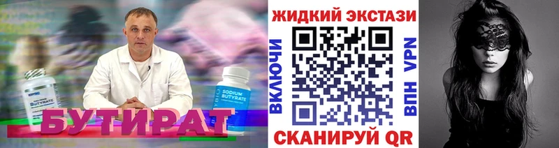 гидра как зайти  Макушино  БУТИРАТ BDO 