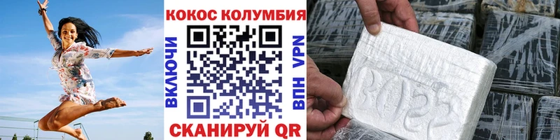 Cocaine 97%  как найти закладки  Макушино 