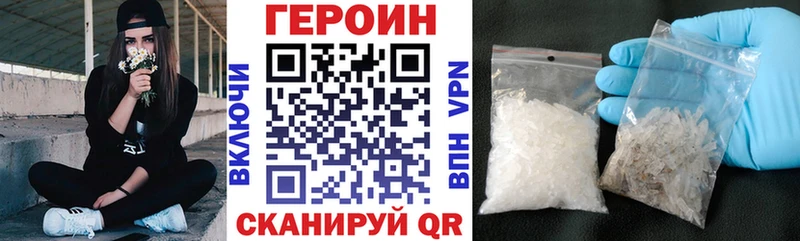 наркошоп  Макушино  Героин VHQ 