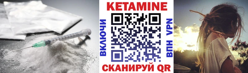 КЕТАМИН ketamine Макушино