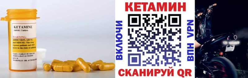 КЕТАМИН ketamine  hydra ONION  Макушино  хочу  