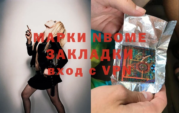 спайс Балахна