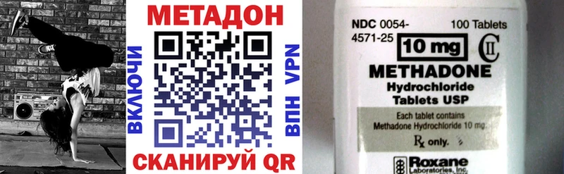 МЕТАДОН methadone  Макушино 