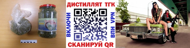 Дистиллят ТГК гашишное масло  Макушино 